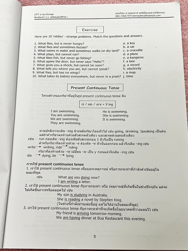 ►หนังสืออังกฤษสอบเข้าเตรียม◄ หนังสือกวดวิชาภาษาอังกฤษ อ.เบนนี่ Ultimate Team Tutor ติวเข้มเข้าโรงเรียนเตรียมอุดมศึกษา มีสรุปเนื้อหา หลักแกรมม่าไวยากรณ์กระชับสั้นๆ เนื้อหาตีพิมม์สมบูรณ์ทั้งเล่ม มีโจทย์ตัวอย่างและโจทย์ประจำบท ในหนังสือมีจดเล็กน้อยและไม่มีเฉ