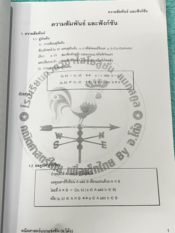 ►สอบโอลิมปิก◄ หนังสือกวดวิชาคณิตศาสตร์ อ.โต้ง Pre Olympic เล่ม 1-2 สรุปเนื้อหา สูตรสำคัญ โจทย์มีความยากสูง เหมาะสำหรับเด็กมือโปรที่เตรียมตัวสอบแข่งขันสอบโอลิมปิกคณิต หนังสือเล่มหนาใหญ่มาก เล่ม 1 จดครบเกือบทั้งเล่ม จดละเอียด // เล่ม 2 จดเล็กน้อย ไม่มีเฉลย