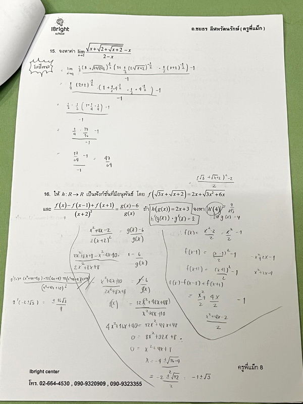 ►มหิดลรอบ 2◄ ชีท อ.จิรัฐ ติวโจทย์ฟิสิกส์สอบเข้า ร.ร.มหิดลวิทยานุสรณ์รอบที่ 2 มีโจทย์ทั้งภาคคำนวณ และภาคบรรยาย เป็นชีทเรียงตามหน้า มีจดบางหน้า จดละเอียด มีชีทเฉลยให้อีกต่างหาก ในชีทมีเฉลยบางข้อ มีความหนารวม 51 หน้า ลายมือจดโดยน้องผู้หญิงที่สอบติด ม.4 มหิดล