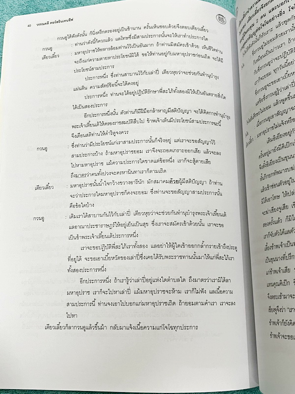 ►อ.ปิง ดาว้อง◄ หนังสือกวดวิชาคอร์ส Intensive อินเทนสีฟ วิชาไทยและวิชาสังคม Full Set 5 เล่ม มีเนื้อหาละเอียดครบทุกบทของชั้น ม.ปลาย จดครบเกือบทั้งเล่มทุกเล่ม จดละเอียด มีจดเน้นจุดที่ชอบออกสอบ ยกเว้นเล่มวรรณคดีที่จดน้อย แต่อาจารย์ปิงพิมพ์เนื้อหาไว้สมบูรณ์ มี