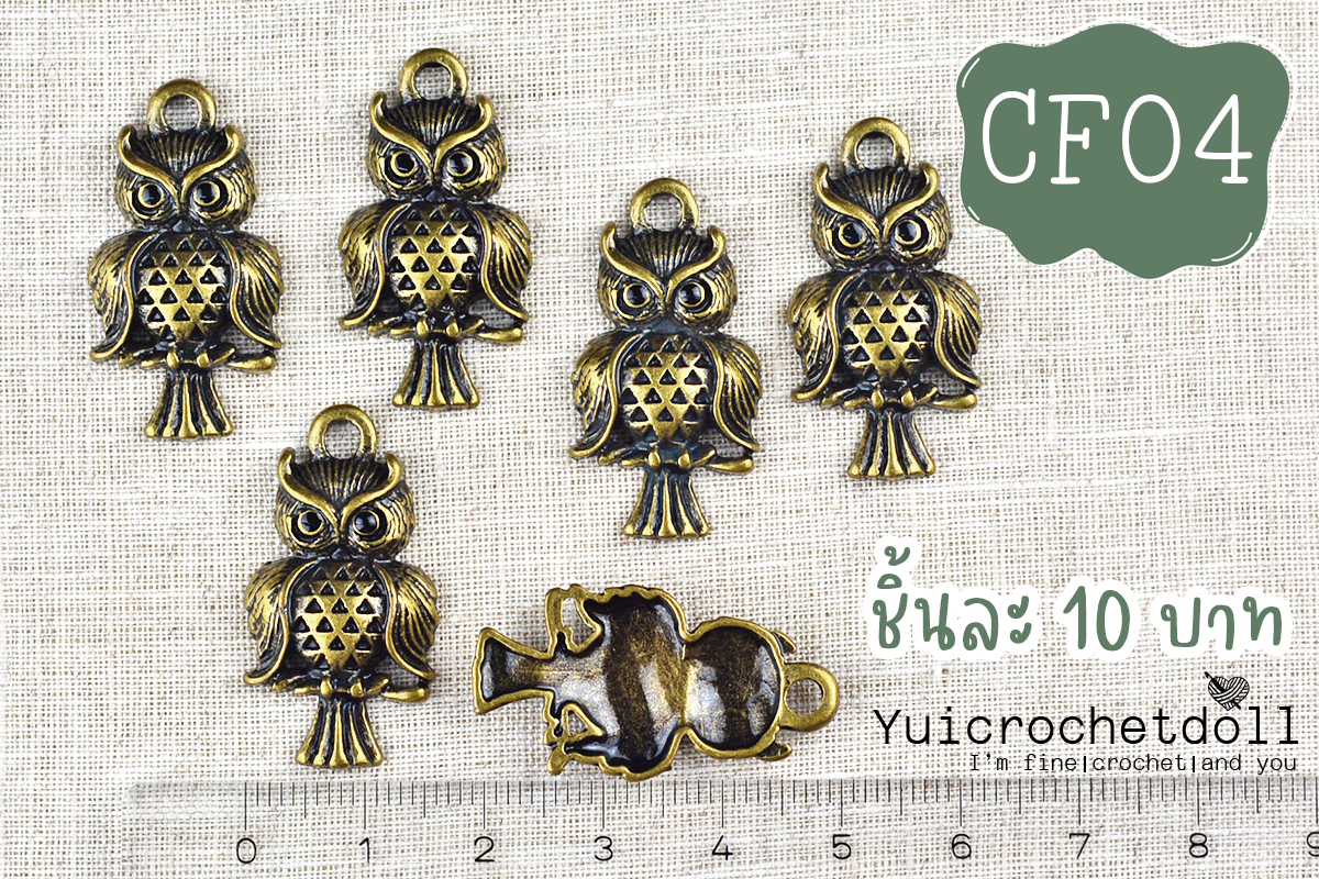 นกฮูกเกาะขอนไม้ใหญ่
