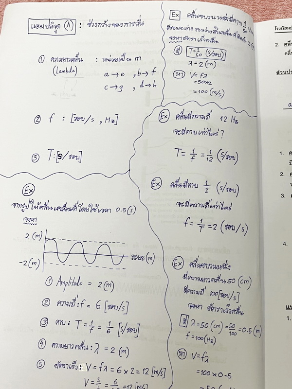 ►อ.ขิง◄ หนังสือกวดวิชา วิทยาศาสตร์ (ฟิสิกส์) ม.ต้น เล่ม 1+2 ครูขิง โรงเรียนบ้านคำนวณ มีสรุปเนื้อหาคลอบคลุมระดับชั้น ม.1-2-3 ทั้งหมด เนื้อหายากลึกถึงเตรียมตัวสอบเข้าม.4โรงเรียนดัง มีโจทย์แบบฝึกหัดประจำบท จดบางหน้า จดละเอียด ไม่มีเฉลย หนังสือเล่มหนาใหญ่ทั้ง