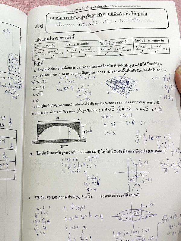 ►พี่บุ๋มไฮสปีด◄ อ.ชวพัฒน์ High-Speed คณิตศาสตร์ ม.4 เทอม 2 มีสรุปเนื้อหาเบื้องต้นที่ควรทราบ มีเทคนิคลัดเยอะมาก รวมทั้งสูตรลัดและรูปแบบสูตรที่ควรจำ มีสูตรลัดแบบลัดเร็วที่สุดในโลก มีนิยามฉบับพี่บุ๋มและนิยามตาม สสวท. มีวิเคราะห์คำศัพท์ทางคณิตศาสตร์ มีโจทย์หล