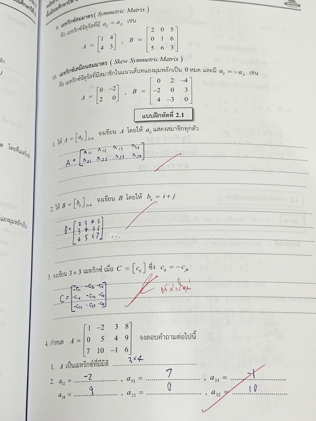 ►หนังสือเรียนโรงเรียนเตรียมอุดม◄ เอกสารประกอบการเรียนวิชาคณิตศาสตร์ ภาคตัดกรวย เมทริกซ์ ระดับชั้น ม.4 จัดทำโดยกลุ่มสาระการเรียนรู้คณิตศาสตร์ สรุปเนื้อหาสูตรสำคัญ เนื้อหาตีพิมพ์สมบูรณ์ทั้งเล่ม มีโจทย์เข้มข้น มีจดบางหน้า มีเฉลยด้านหลัง