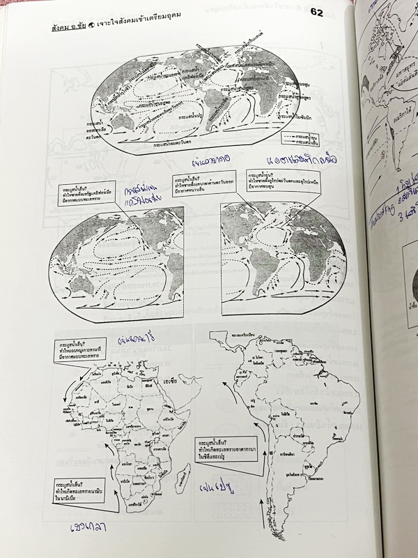 ►อ.ชัย สังคม◄ หนังสือกวดวิชา เจาะใจสังคมเข้าเตรียมอุดม สรุปเนื้อหาวิชาสังคมศึกษาระดับชั้นม.ต้น ม.1-2-3 ทั้งหมด เนื้อหาตีพิมพ์สมบุรณ์ทั้งเล่ม มีตารางเปรียบเทียบเนื้อหาสาระต่างๆทำให้เห็นภาพรวมง่าย ด้านหลังหนังสือมีสรุปประเด็นสำคัญแตกย่อยเป็นข้อๆ ทำให้อ่านง่