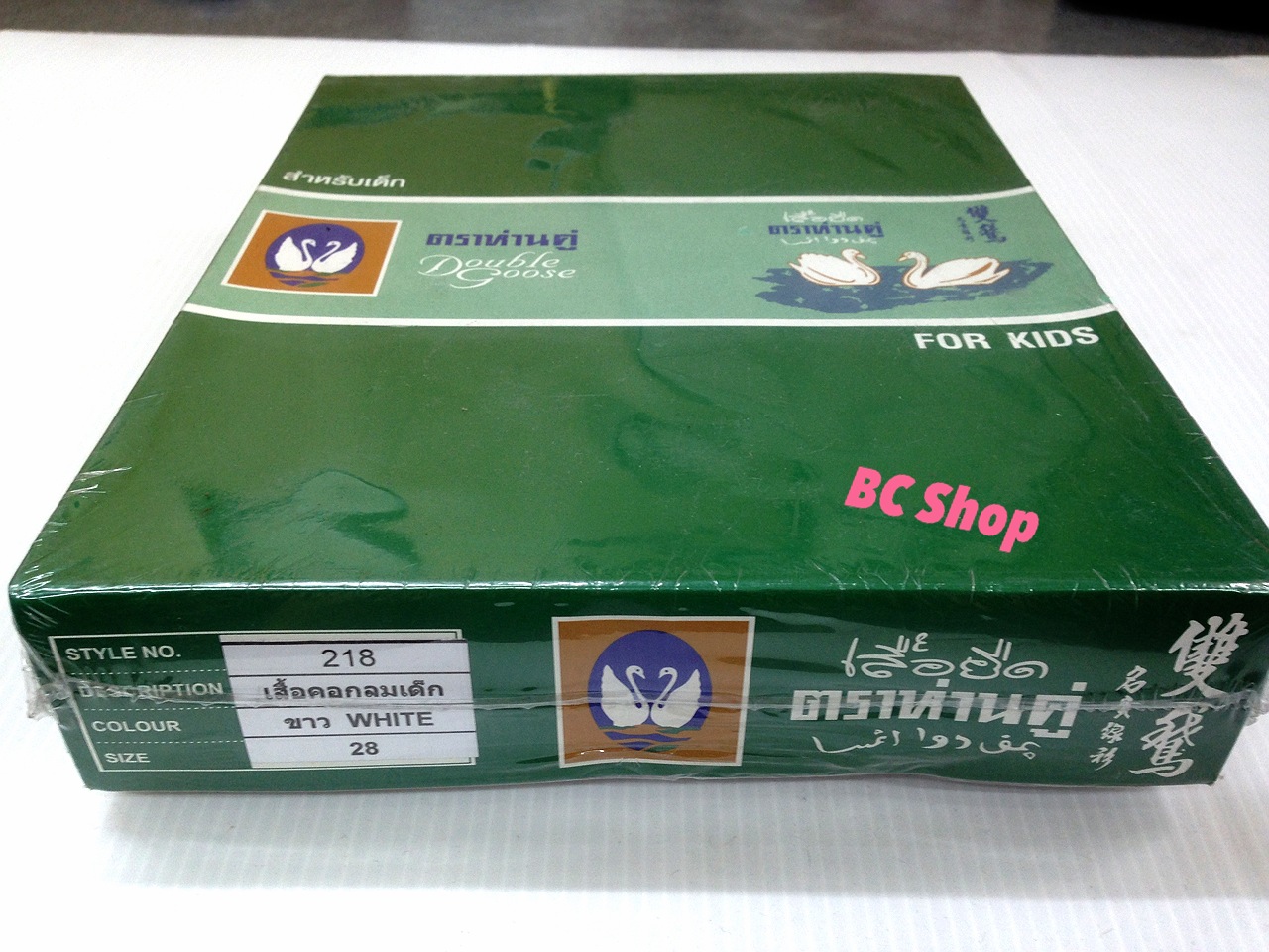 เสื้อคอกลมเด็ก สีขาว ตราห่านคู่