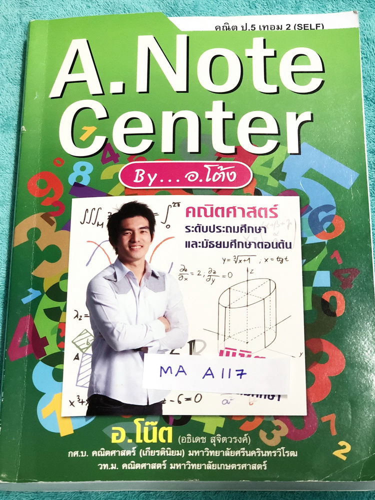 ►หนังสือกวดวิชาประถม◄ MA A117 คณิตศาสตร์ อ.โน้ต ป.5 เทอม 2 มีสรุปเนื้อหาสูตรสำคัญ มี Tips เทคนิคลัดเยอะมาก โจทย์แบบฝึกหัดจดเฉลยครบเกือบทั้งเล่ม จดละเอียดมาก ลายมือจดอ่านง่าย ตั้งใจเรียน หนังสือเล่มหนาใหญ่มาก