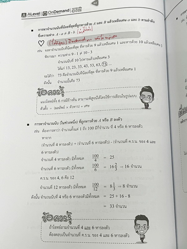 ►สอบเข้ากำเนิดวิทย์,สอบเข้ามหิดล,สอบเข้าจุฬาภรณ์◄ Set หนังสือกวดวิชาเอเลเวล A Level พี่แท๊ป/พี่ป่าน ติวเข้มคณิตเข้ากำเนิดวิทย์ มหิดลและจุฬาภรณ์ เล่ม 1+2 มีสรุปเนื้อหา สูตร และเทคนิคลัดสำคัญเยอะมาก ครอบคลุมเนื้อหาคณิต ม.ต้น ลึกถึงเตรียมตัวสอบเข้ามหิดลรอบ 1