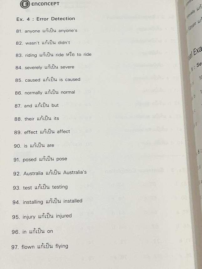 ►ครูพี่แนน Enconcept◄ AX ตะลุยโจทย์ วิชาภาษาอังกฤษม.ต้น Junior Grammar เน้นฝึกทำโจทย์ไวยากรณ์ ม.ต้น ทั้งเล่ม จดครบเกือบทั้งเล่ม จดละเอียด ด้านหลังมี Answer Key เฉลยครบทุกข้อครบทุกพาร์ท