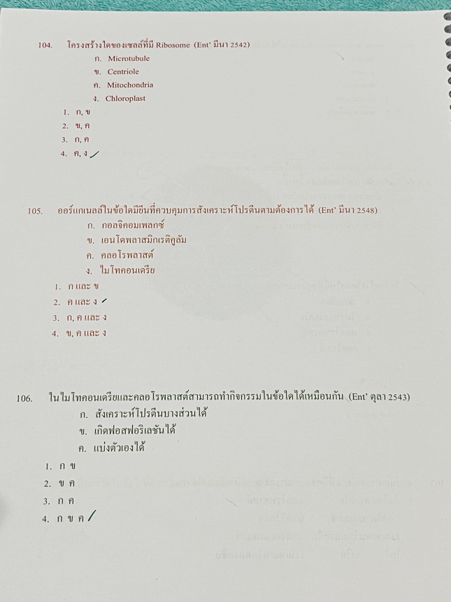 ►หมอพิชญ์ Biobeam◄ หนังสือเรียนชีววิทยาคอร์ส ICU ไอซียู ครบเซ็ท 8 เล่ม พร้อมไฟล์จดเนื้อหาครบทั้งเซ็ทแบบละเอียดมากครบทั้ง 8 เล่ม และไฟล์ชีทเสริม ในหนังสือจดครบเกือบทั้งเล่ม จดละเอียด มีวาดภาพประกอบเนื้อหาเยอะมาก มีโจทย์แบบทดสอบประจำบท มีจดเฉลยครบเกือบทั้งห