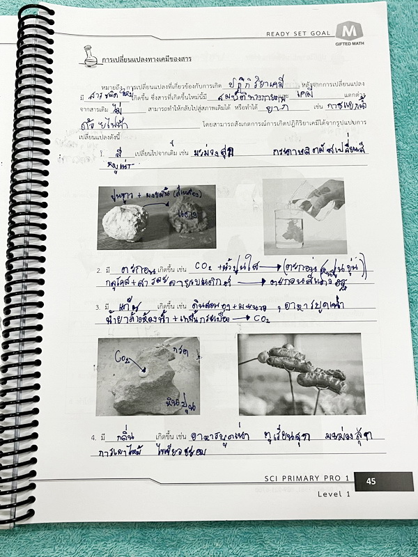 ►วิทย์ประถมปลาย◄ หนังสือ อ.ณัฐวุฒิ SCI Primary Pro 1-2 วิทยาศาสตร์ประถมปลาย เตรียมความพร้อมสอบเข้า ม.1 สรุปเนื้อหาสำคัญ มีโจทย์ทบทวนความรู้ จดครบเกือบทั้งเล่ม จดละเอียด ด้านหลังมีเว้นว่างไปบ่างไม่ได้จด