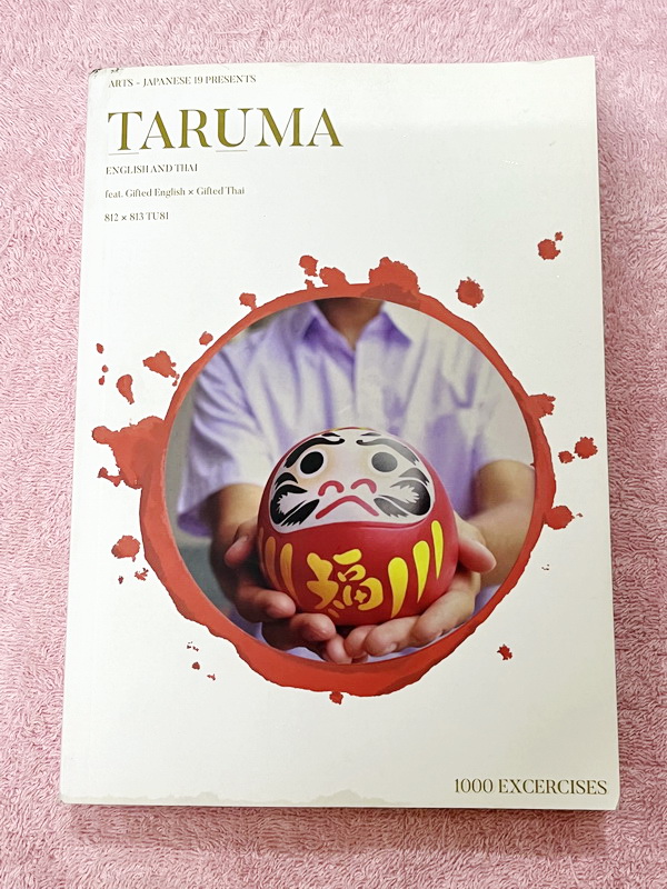 ►ตะลุยโจทย์ 1,000 ข้อ◄ TARUMA หนังสือรุ่นพี่เตรียม รวมโจทย์สอบเข้า ม.4 วิชาภาษาไทย และภาษาอังกฤษ รวมทั้งหมด 1,000 ข้อ มีเฉลยและเฉลยละเอียดครบทั้งหมด 1,000 ข้อ หนังสือมีเขียนเล็กน้อย หนังสือขายเกินราคาปก