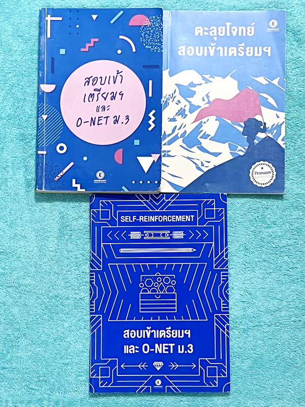 ►ครูพี่แนน Enconcept◄ Set หนังสือเรียน 3 เล่ม สอบเข้าเตรียมและ O-NET ม.3 + Self ตะลุยโจทย์สอบเข้าเตรียมและ O-NET ม.3 + ตะลุยโจทย์สอบเข้าเตรียม - หนังสือสอบเข้าเตรียมและ O-NET ม.3 มีสรุปเนื้อหา แกรมม่าไวยากรณ์ที่สำคัญ มีโจทย์แบบฝึกหัดมีความยากหลายระดับตั้ง