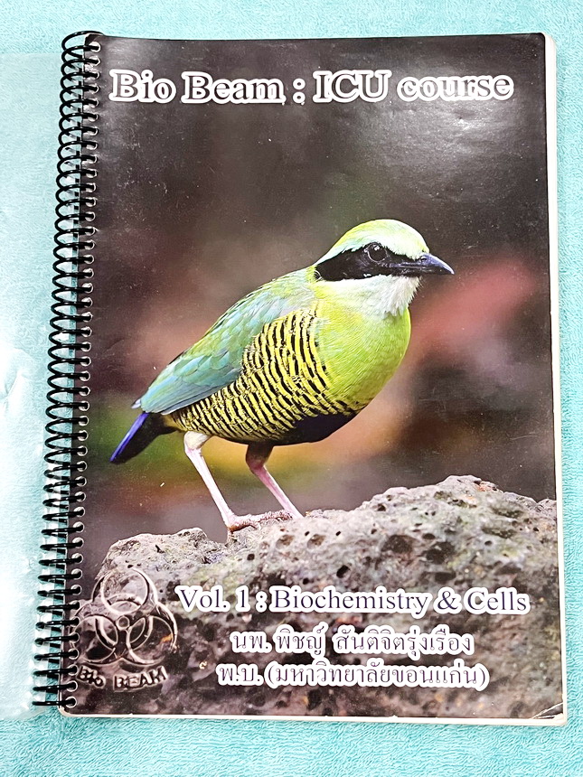 ►หมอพิชญ์ Biobeam◄ หนังสือเรียนชีววิทยา คอร์ส ICU ไอซียู ครบเซ็ท 8 เล่ม พร้อมไฟล์จดเนื้อหาครบทั้งเซ็ทแบบละเอียดมากครบทั้ง 8 เล่ม และไฟล์ชีทเสริม ในหนังสือจดครบเกือบทั้งเล่ม จดละเอียด มีวาดภาพประกอบเนื้อหาเยอะมาก แบบฝึกหัดประจำบทมีจดเฉลยบางข้อ เฉพาะเล่ม 8