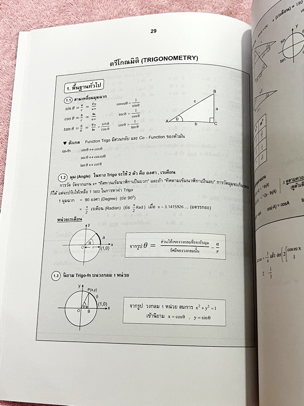 ►สอบทุนหลวง◄ หนังสือเรียนพิเศษวิชาคณิตศาสตร์ อ.ตุ้ย The Tutor เดอะติวเตอร์ King Extension 2 สอบชิงทุนหลวง เล่ม 1+2 สรุปสูตรสำคัญสั้นๆกระชับ มีโจทย์ประจำบท โจทย์ยากเข้มข้นระดับ Advanced เหมาะสำหรับเด็กที่มีพื้นฐานดี มีเฉลยคำตอบประจำบททุกข้อ ในหนังสือมีเขีย