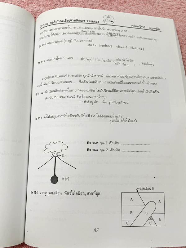 ►สอบเข้ามหิดลรอบ2◄ พี่โอ๋โอพลัส Oplus วิชาวิทยาศาสตร์ กวดเข้มเข้ามหิดลวิทยานุสรณ์ รอบ 2 + ไฟล์เฉลยคำตอบ มีโจทย์ครอบคลุมวิชาวิทยาศาสตร์ทั้งฟิสิกส์ เคมี ชีววิทยา ดาราศาสตร์ และธรณีวิทยาเพื่อเตรียมตัวสอบเข้าม.4 โรงเรียนมหิดลวิทยานุสรณ์รอบ2 มีโจทย์เยอะมากทั้ง
