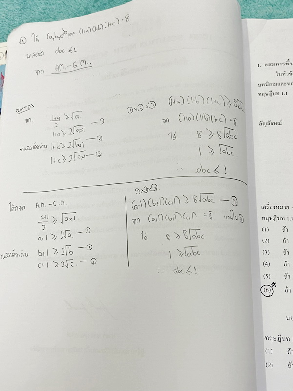 ►สอบเข้ามหิดลรอบ2◄ อ.โต้ง คณิตมหิดลรอบ 2 เล่ม 1-2 มีสรุปสูตร บทนิยาม ทฤษฎีบท บทพิสูจน์ ตัวอย่างโจทย์ และวิธีทำอย่างละเอียด เนื้อหาและวิธีทำโจทย์ตีพิมพ์สมบูรณ์ครบถ้วนทั้งหมด มีจดบางหน้า จดละเอียด มีจดเน้นจุดที่เคยออกข้อสอบให้พิสูจน์ทฤษฎีบทยาวๆ หนังสือเล่มห