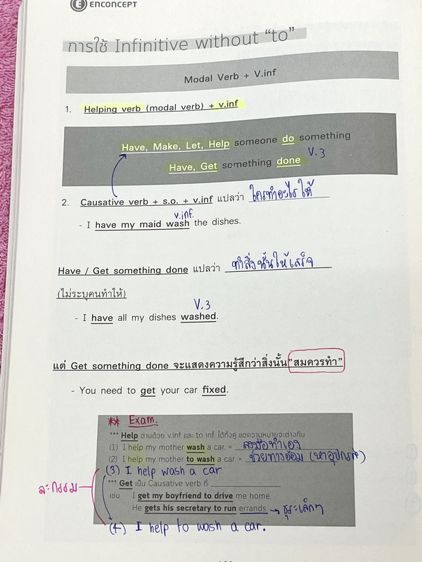 ►ครูพี่แนน Enconcept◄ Full Set หนังสือเรียนภาษาอังกฤษ ม.ปลาย Grammar 6 เล่ม สรุปหลักไวยากรณ์แกรมม่า ระดับชั้น ม.ปลายทุกเรื่องทุกบท ในชุดมีหนังสือเรียน 3 เล่ม และหนังสือแบบฝึกหัด 3 เล่ม ในหนังสือเรียนเล่ม 1-3 จดครบเกือบทั้งเล่ม จดละเอียด ลายมือจดเป็นระเบีย