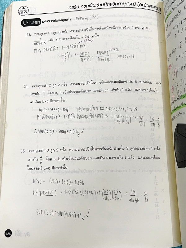 ►สอบเข้ามหิดล◄ หนังสือกวดวิชา Oplus พี่โอ๋โอพลัส คณิตศาสตร์กวดเข้มเข้ามหิดลวิทยานุสรณ์ สรุปเนื้อหาครบทุกบท มีแบบฝึกหัดประจำบท อาจารย์มีบอกข้อสอบเข้ามหิดลที่ชอบออกเป็นประจำ ทุกบทมีการบ้านเป็นตะลุยข้อสอบเก่า 12 ปีล่าสุด มีเฉลยครบทุกข้อ ด้านหลังมีข้อสอบ สสวท