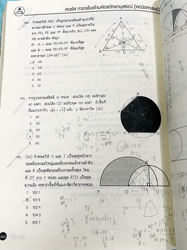 ►สอบเข้ามหิดล◄ หนังสือกวดวิชา Oplus พี่โอ๋โอพลัส คณิตศาสตร์กวดเข้มเข้ามหิดลวิทยานุสรณ์ สรุปเนื้อหาครบทุกบท มีแบบฝึกหัดประจำบท อาจารย์มีบอกข้อสอบเข้ามหิดลที่ชอบออกเป็นประจำ ทุกบทมีการบ้านเป็นตะลุยข้อสอบเก่า 12 ปีล่าสุด มีเฉลยครบทุกข้อ ด้านหลังมีข้อสอบ สสวท