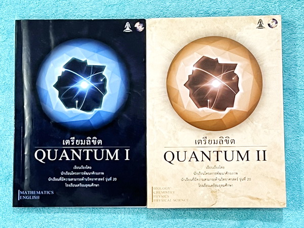►หนังสือรุ่นพี่เตรียมอุดม◄ เตรียมลิขิต Quantum 1-2 หนังสือสรุปเนื้อหาวิชาวิทยาศาสตร์ คณิตศาสตร์ และวิชาภาษาอังกฤษ เพื่อเตรียมสอบเข้า ม.4 โดยรุ่นพี่นักเรียนเตรียมอุดมศึกษา ในหนังสือมีสรุปเนื้อหา โจทย์แบบฝึกหัด มีเฉลยโจทย์ + คำอธิบายเฉลยอย่างละเอียดครบทุกข้