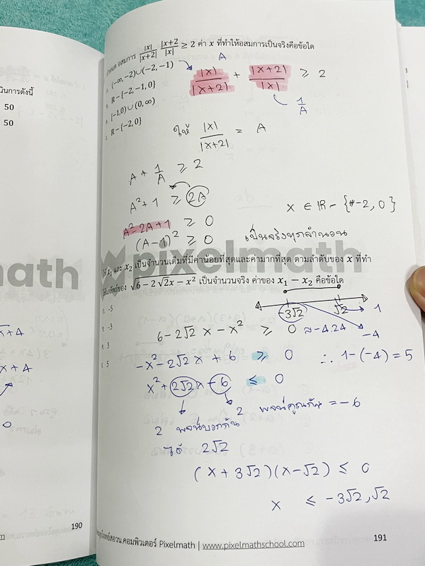 ►คณิตสอบ สอวน.คอมพิวเตอร์◄ หนังสือกวดวิชา พี่ดิว PixelMath คณิตศาสตร์เพื่อสอบ สอวน. คอมพิวเตอร์ คอร์สตะลุยโจทย์ สอวน.คอม มีโจทย์ยากเพื่อเตรียมตัวสอบ สอวน. คอมพิวเตอร์โดยเฉพาะ มีตะลุยโจทย์ 20 บท มีแบ่งแยกเรื่องแยกบทชัดเจน หนังสือจดบางหน้า จดละเอียด ไม่มีเฉ