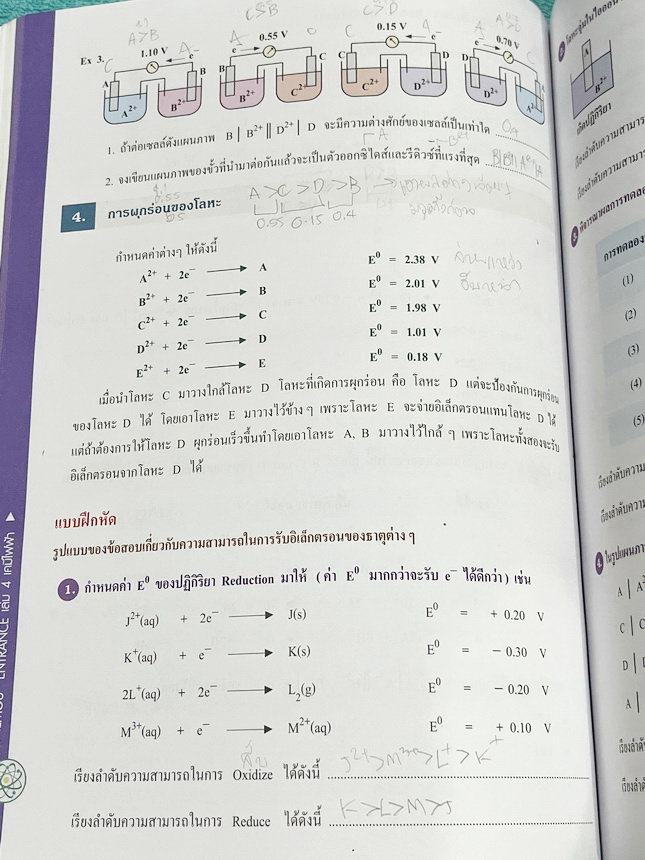 ►หนังสือกวดวิชา อ.อุ๊ เคมี◄ หนังสือกวดวิชา อ.อุ๊ อุไรวรรณ ศิวะกุล วิชาเคมี Entrance ครบเซ็ทเล่ม 1-5 สรุปเนื้อหาระดับชั้น ม.ปลาย ม.4-5-6 ทั้งหมด เนื้อหายากลึกถึงเตรียมตัวสอบเข้ามหาวิทยาลัย มีโจทย์ข้อสอบและข้อสอบจริงประจำบท มีเฉลยและเฉลยอย่างละเอียด มีเทคนิ