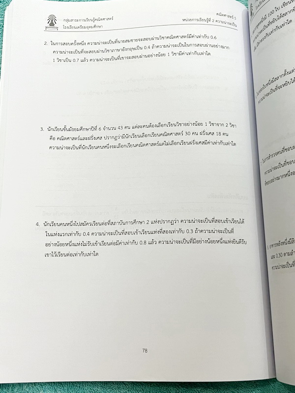 ►หนังสือเรียนโรงเรียนเตรียมอุดม◄ เอกสารประกอบการเรียนวิชาคณิตศาสตร์ หลักการนับเบื้องต้น ความน่าจะเป็น ระดับชั้น ม.6 จัดทำโดยกลุ่มสาระการเรียนรู้คณิตศาสตร์ สรุปเนื้อหาสูตรสำคัญ เนื้อหาตีพิมพ์สมบูรณ์ทั้งเล่ม มีโจทย์เข้มข้น จดบางหน้า จดละเอียด ไม่มีเฉลย