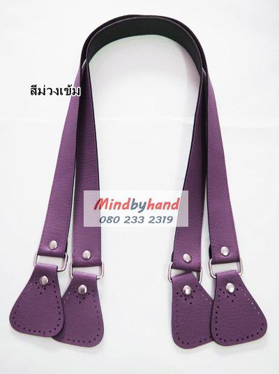 สายกระเป๋าหนัง สายแบน