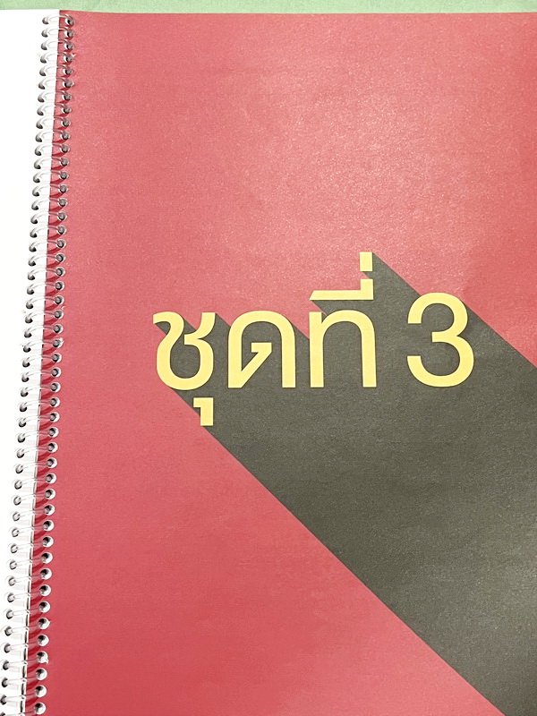 ►ข้อสอบเก่าเข้าเตรียมอุดม◄ Mathematics Guidelines แนวข้อสอบคณิตศาสตร์เข้าเตรียมอุดมปี 2556 – 2559 มีโจทย์ 5 ชุด จดครบเกือบทั้งเล่ม จดละเอียด มีเฉลยและเฉลยละเอียดครบทุกข้อ หนังสือใส่ปกสันเกลียว เปิดอ่านง่าย