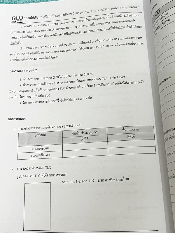 ►สอบเข้า Kosen วมว MWIT จุฬาภรณ์รอบ2◄ หนังสือเรียนพิเศษ กาลิเลโอ วิชาวิทยาศาสตร์-คณิตศาสตร์ ติวสอบเข้าม.4 Kosen วมว MWIT จุฬาภรณ์รอบ 2 มีสรุปเทคนิคการตอบข้อสอบแบบอัตนัย มี 4 สิ่งที่ต้องทำ และข้อห้ามเด็ดขาดที่ไม่ควรทำ มีโจทย์ระดับยาก Advanced เหมาะสำหรับเด