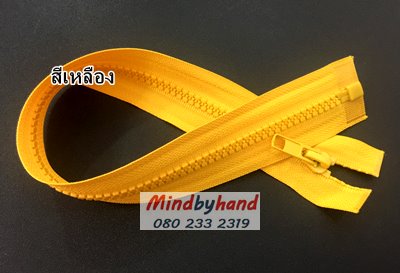 ซิปกระดูกงู 14"