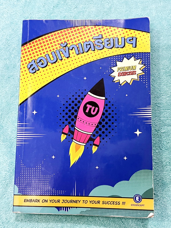 ►สอบเข้าเตรียมอุดม◄ ครูพี่แนน Enconcept หนังสือเรียนวิชาภาษาอังกฤษ สอบเข้าเตรียม + หนังสือตะลุยโจทย์ - ในหนังสือมีสรุปเนื้อหาแกรมม่าไวยากรณ์สำคัญๆ มีสัดส่วนข้อสอบเตรียมอุดมใช้สอบทั้งสายวิทย์ และเฉพาะสายศิลป์ มี Tips & Tricks เทคนิคลัดของครูพี่แนนเยอะมาก ม