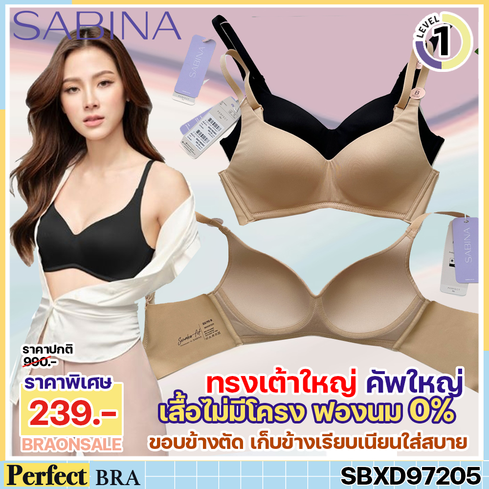 พร้อมส่ง รหัส SBXD97205 Sabina เสื้อชั้นใน Invisible Wire (ไม่มีโครง) รุ่น Perfect Bra