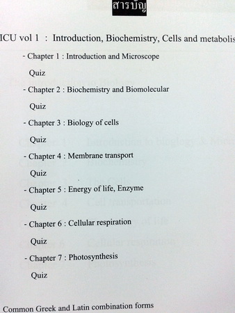 หนังสือ Biobeam ICU Course : Cell and Biochemisty (พร้อมเฉลย)