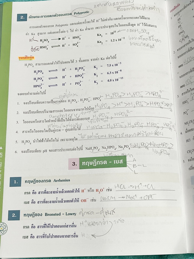 ►หนังสือกวดวิชา อ.อุ๊ เคมี◄ หนังสือกวดวิชา อ.อุ๊ อุไรวรรณ ศิวะกุล วิชาเคมี Entrance ครบเซ็ทเล่ม 1-5 สรุปเนื้อหาระดับชั้น ม.ปลาย ม.4-5-6 ทั้งหมด เนื้อหายากลึกถึงเตรียมตัวสอบเข้ามหาวิทยาลัย มีโจทย์ข้อสอบและข้อสอบจริงประจำบท มีเฉลยและเฉลยอย่างละเอียด มีเทคนิ