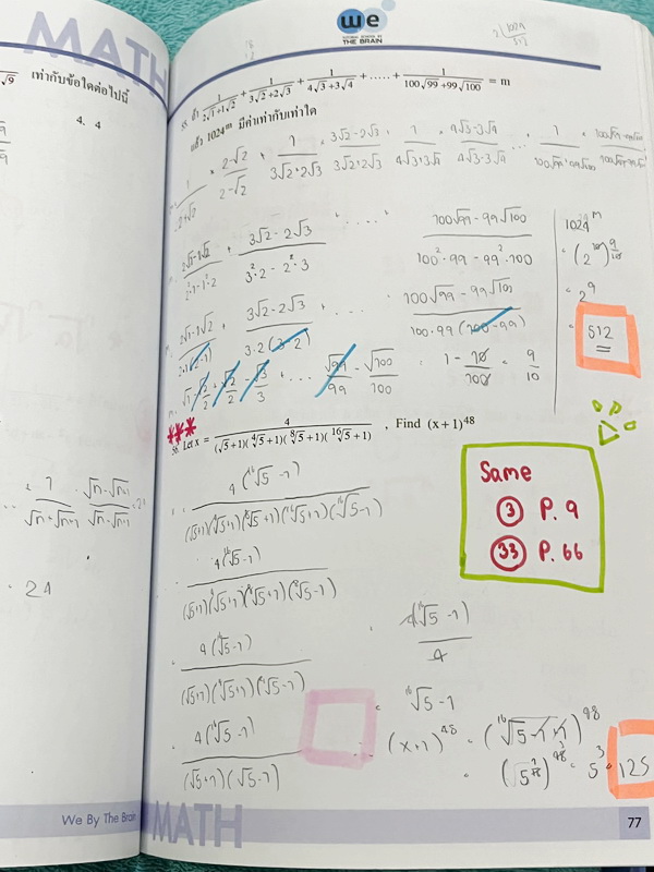 ►สอบเข้ามหิดล◄ หนังสือกวดวิชาวีเบรน We Brain คณิตศาสตร์สอบเข้า ร.ร. มหิดลวิทยานุสรณ์ เล่ม 1-3 พร้อมไฟล์เฉลยละเอียด ในหนังสือมีสรุปสูตรสำคัญทุกบท เนื้อหาและเทคนิคลัดตีพิมพ์สมบูรณ์ มีโจทย์แนวข้อสอบ ในหนังสือมีจดบางหน้า จดละเอียด // ไฟล์เฉลย มีไฟล์เฉลยละเอีย
