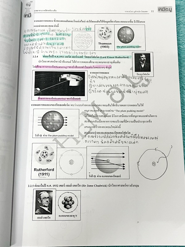 ►หนังสือเคมี ม.ต้น◄ เคมีอ.มู ดร.มูฮำหมัด ม.ต้นเล่ม 1+2 สรุปเนื้อหาเคมีระดับชั้นม.ต้น เนื้อหาครอบคลุมระดับชั้น ม.1-2-3 มีโจทย์แบบทดสอบ เนื้อหาและโจทย์ยากลึกถึงเตรียมตัวสอบเข้าม.4โรงเรียนดัง จดครบเกือบทั้งเล่ม จดละเอียด หนังสือเล่มหนาใหญ่