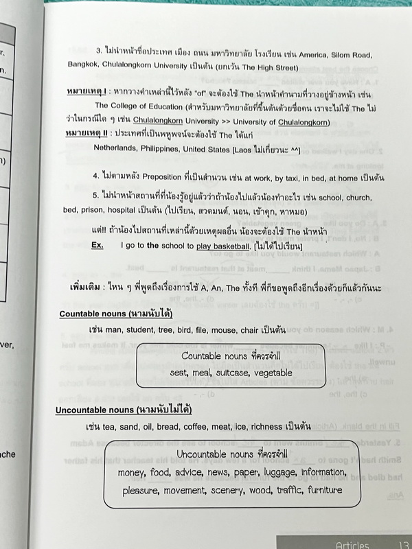 ►สอบเข้าเตรียมอุดม◄ เตรียมมันเฮ เรียบเรียงโดยนักเรียนรุ่นพี่ ร.ร.เตรียมอุดมศึกษา หนังสือสรุปเนื้อหาวิชาภาษาอังกฤษ ระดับชั้น ม.ต้น มีสรุปเนื้อหา สูตรลัด เทคนิคลัดในการจดจำแกรมม่าหลักไวยากรณ์เพื่อเตรียมตัวสอบเข้า ม.4 มีโจทย์แบบทดสอบ และเฉลยละเอียดครบทุกข้อ