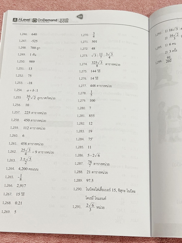 ►สอบเข้ากำเนิดวิทย์,มหิดลรอบ 1 รอบ 2,จุฬาภรณ์◄ หนังสือกวดวิชาปกใหม่ + ไฟล์เฉลยละเอียด พี่แท๊ป / พี่ป่านเอเลเวล A Level ครบเซ็ท เล่ม 1-3 ติวเข้มคณิตศาสตร์สอบเข้ามหิดล กำเนิดวิทย์ จุฬาภรณ์ ปี 2567-2568 ในหนังสือมีสรุปสูตรสำคัญ และโจทย์แบบทดสอบทั้งหมด 1,294