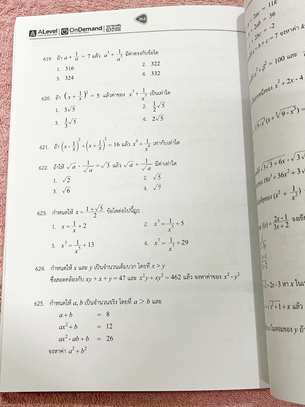 ►สอบเข้าเตรียมอุดม◄ Set หนังสือกวดวิชาเอเลเวล A Level พี่แท๊ป/พี่ป่าน ติวเข้มคณิตเข้าเตรียมอุดม เล่ม 1+2 มีสรุปเนื้อหา สูตร และเทคนิคลัดสำคัญเยอะมาก ครอบคลุมเนื้อหาคณิต ม.ต้น ลึกถึงเตรียมตัวสอบเข้าม.44โรงเรียนเตรียมอุดมศึกษา อาจารย์มีบอกข้อควรรู้ Key Idea