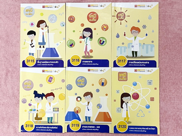 ►เคมี ม.ต้น◄ Set หนังสือ Ondemand เคมีพี่หมู ม.ต้น 6 เล่ม ทุกเล่มมีสรุปเนื้อหาเคมีระดับชั้น ม.ต้น มีโจทย์ข้อสอบระดับยาก IJSO มีเทคนิคหมู ! หมู ! ซึ่งเป็นเทคนิคลัดของอาจารย์เยอะมาก จดบางหน้า จดละเอียด โจทย์มีจดเฉลยบางข้อ และไม่มีเฉลย