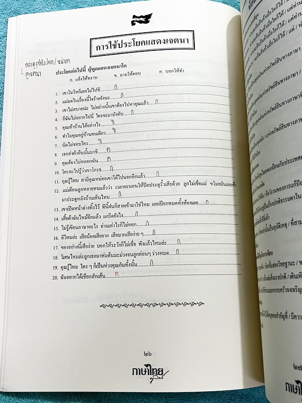 ►ครูลิลลี่◄ หนังสือกวดวิชาภาษาไทยครูลิลลี่ สรุปเข้ม ม.4-ม.5 เล่ม 1+2 มีสรุปเนื้อหา และโจทย์แนวข้อสอบ ครูลิลลี่รวบรวมหลักสังเกต จุดที่น่าคิด และข้อควรระวังไว้มากมาย // ในหนังสือเล่ม 1 จดครบเกือบทั้งเล่ม จดละเอียด เล่ม 2 มีจดเล้กน้อย โจทย์ข้อที่เว้นว่างไม่ม