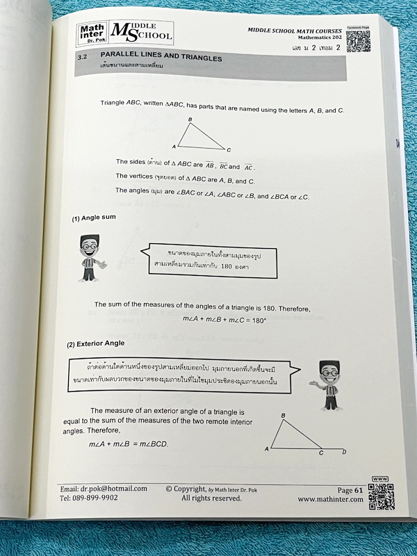►Dr.Pok◄ หนังสือเรียนพิเศษ Math Inter ดร.ป๊อป ม.2 เทอม 2 วิชาคณิตศาสตร์ มีสรุปสูตรเนื้อหาสำคัญ และโจทย์แบบฝึกหัด เนื้อหาและเทคนิคลัดตีพิมพ์สมบูรณ์ เนื้อหาและโจทย์มี 2 ภาษาคือภาษาไทยและภาษาอังกฤษ ในหนังสือมีจดบางหน้า จดละเอียด หนังสือเล่มหนาใหญ่