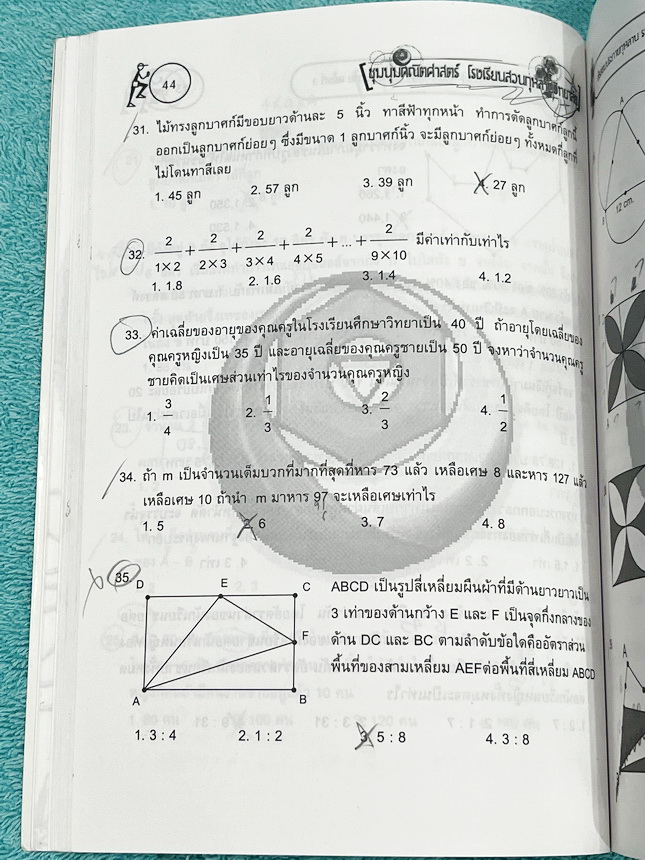 ►สวนกุหลาบ◄ หนังสือรวมข้อสอบแข่งขันระดับชั้นประถมศึกษาตอนปลาย วิชาคณิตศาสตร์ ข้อสอบประกายกุหลาบ ปี 2546 – 2548 ครั้งที่ 1-3 โดยชุมนุมคณิตศาสตร์โรงเรียนสวนกุหลาบวิทยาลัย มีโจทย์ข้อสอบแบบจับเวลา ข้อสอบเป็นแบบปรนัยเลือกคำตอบและปรนัยเติมคำตอบ หนังสือมีเขียนบา