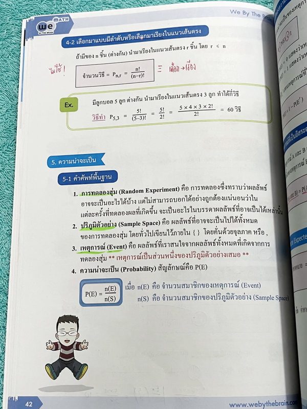 ►สอบเข้า MWIT◄ วีเบรน คณิตศาสตร์สอบเข้า ร.ร. มหิดลวิทยานุสรณ์ เล่ม 1-5 พร้อมไฟล์เฉลยละเอียด สรุปสูตรสำคัญทุกบท เนื้อหาตีพิมพ์สมบูรณ์ มีเทคนิคลัด มีโจทย์แบบฝึกหัดและข้อสอบจริงย้อนหลัง จดครบเกือบทั้งเล่ม จดละเอียด จดเป็นระเบียบ ตั้งใจเรียน มีโจทย์บางข้อเว้น