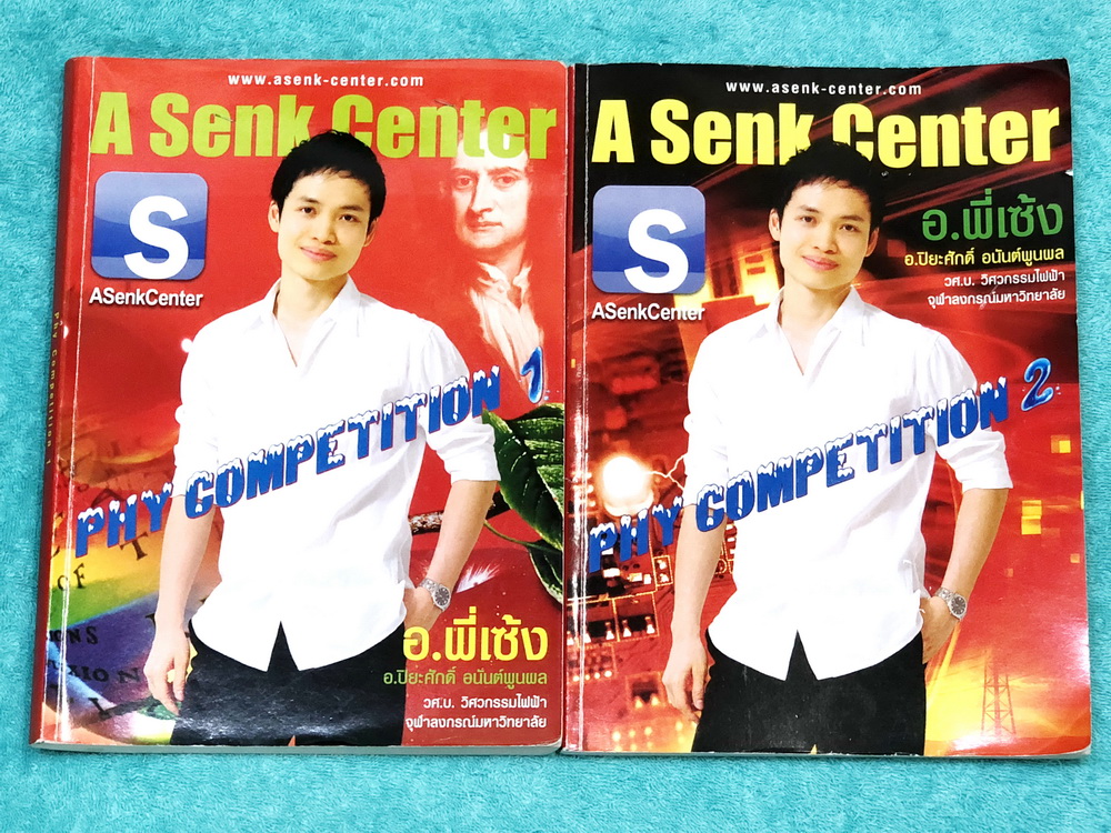 ►อ.เซ้ง◄ Senk Center หนังสือกวดวิชาฟิสิกส์ ม.ต้น สอบแข่งขัน เล่ม 1+2 ในหนังสือทุกเล่มมีสรุปเนื้อหา สูตรสำคัญ และหลักการทำโจทย์ เนื้อหาและเทคนิคลัดตีพิมพ์สมบูรณ์ทั้งเล่ม มีโจทย์ตั้งแต่ระดับพื้นฐานจนถึงระดับยาก Advanced เพื่อสอบแข่งขันในสนามต่างๆ เนื้อหายาก