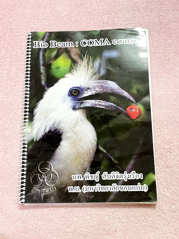 ►หมอพิชญ์ Biobeam◄ Set หนังสือคอร์ส Coma 2 เล่ม ประกอบด้วยเล่มสรุปเนื้อหาและเล่ม Quiz ตะลุยโจทย์ - เล่มสรุปเนื้อหา มีสรุปชีววิทยาระดับชั้น ม.ปลายทั้งหมด เพื่อเตรียมตัวสอบเข้ามหาวิทยาลัย เนื้อหาตีพิมพ์สมบูรณ์ทั้งเล่ม จดครบเกือบทั้งเล่ม จดละเอียด หนังสือพิม