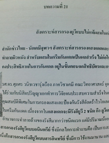 เตรียมสอบ GAT วิชาความถนัดทั่วไป อังกฤษ/ไทย