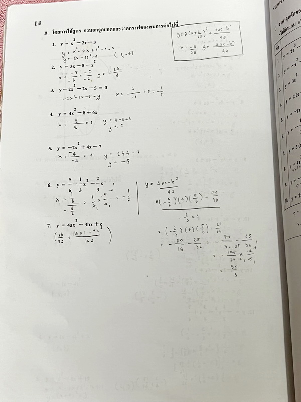 ►อ.อรรณพ◄ หนังสือเรียน คณิตศาสตร์ ม.3 เทอม 1 เรื่องพื้นที่ผิวและปริมาตร จำนวนจริง สมการเชิงเส้นสองตัวแปร กราฟเส้นตรง การแยกตัวประกอบของพหุนาม สมการกำลังสอง สามเหลี่ยมคล้าย พาราโบลา จดครบเกือบทั้งเล่ม จดละเอียดด้วยดินสอ มีจดเทคนิคลัดในการทำโจทย์ หนังสือเล่